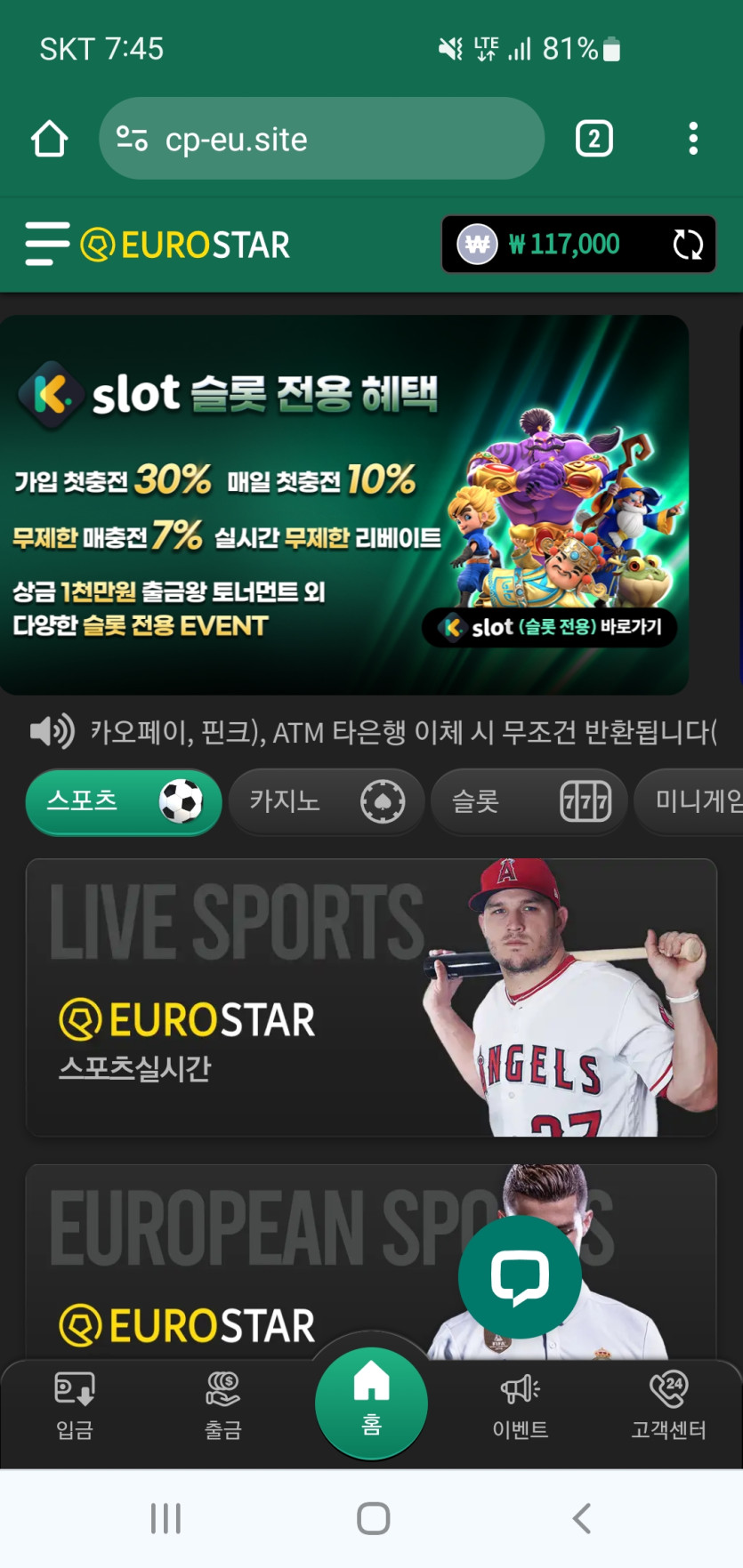 유로스타 출근길(0)