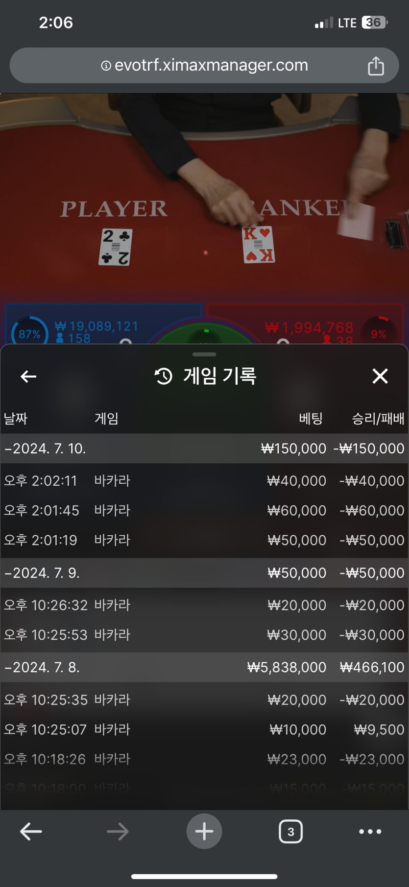 7.10아리아카지노후기(0)