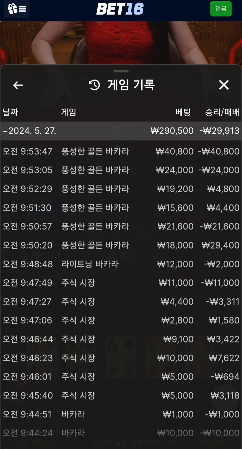 뱃16 후기...(0)