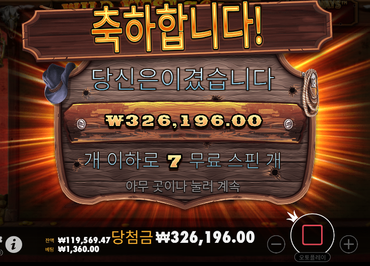 제왕 슬롯 후기(0)
