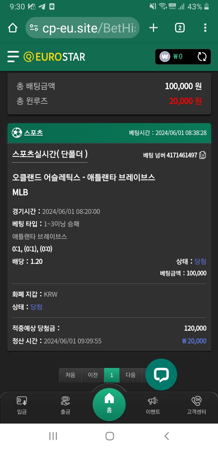 유로스타 실시간MLB후기(0)