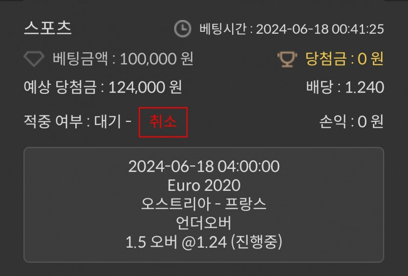비제휴스포츠(0)