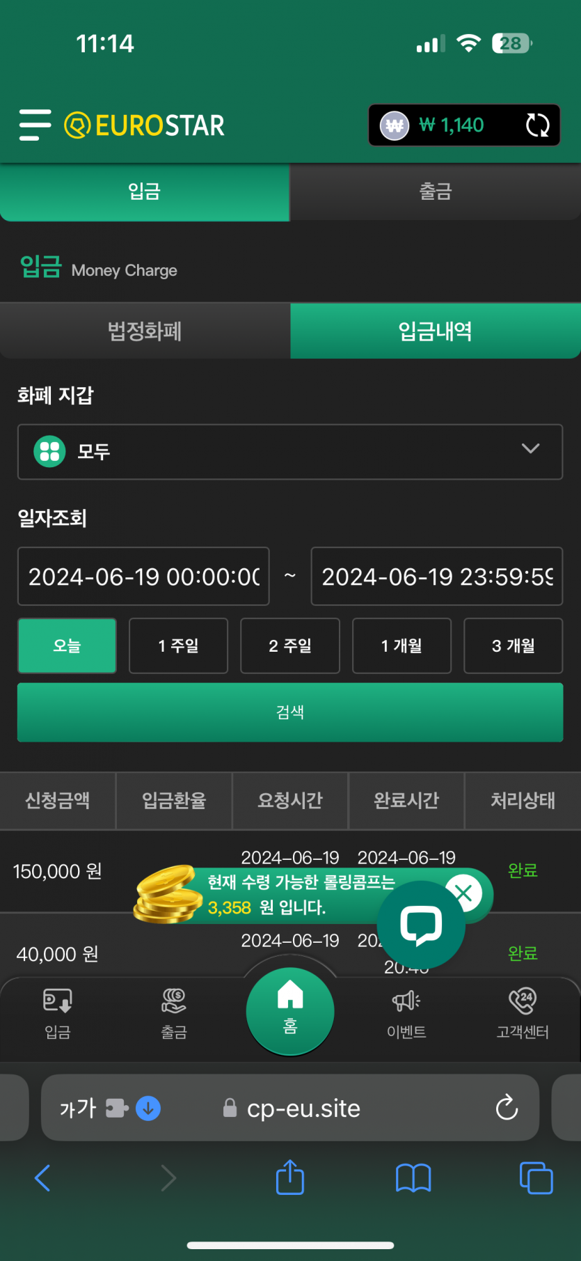 유로스타 재입후기(0)