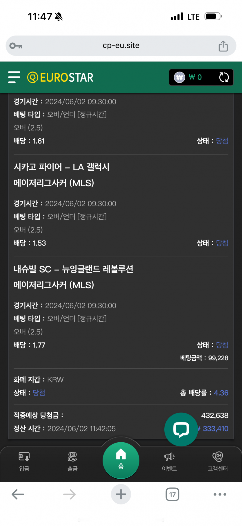 유로스타 후기(0)