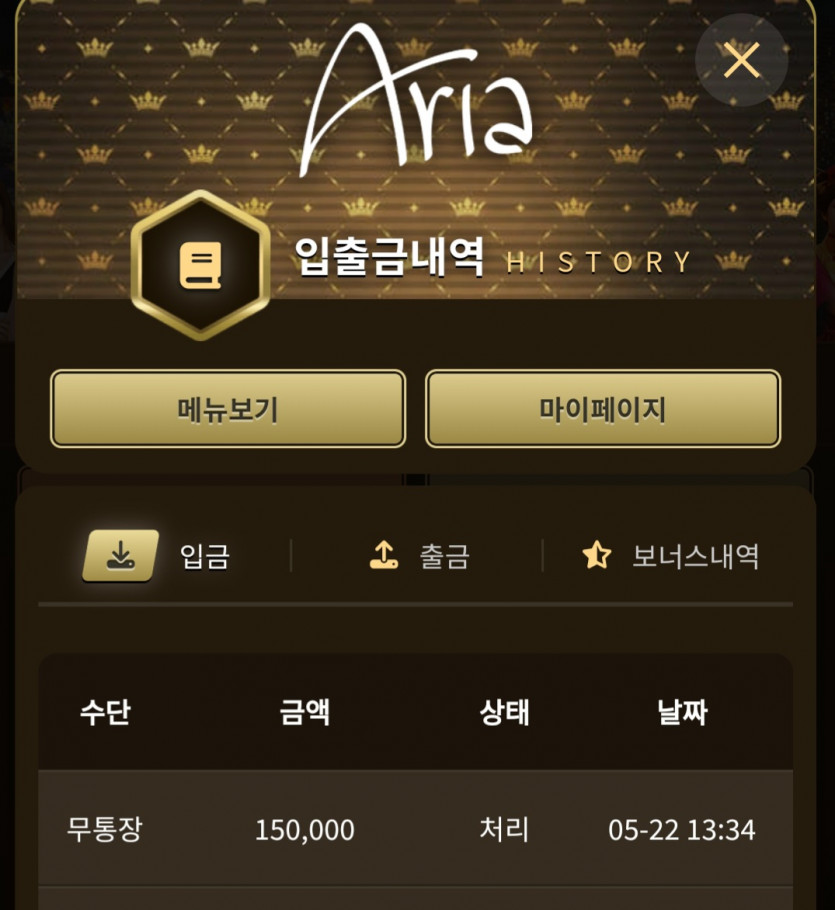 아리아카지노 후기(0)