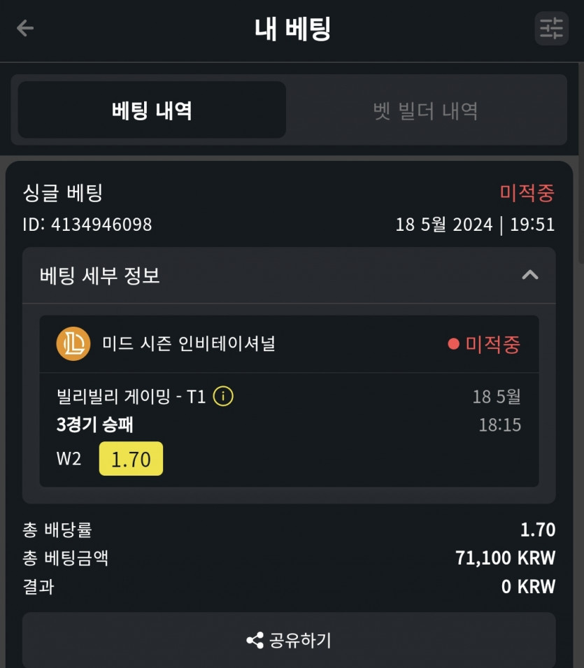 벳위즈 후기(0)