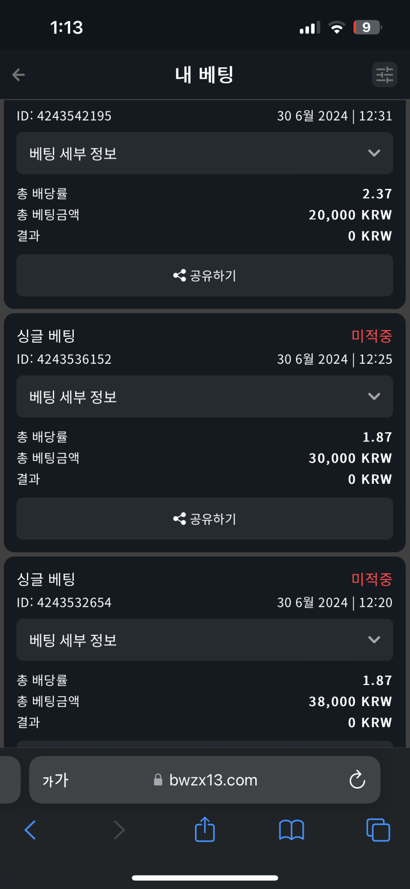 벳위즈 후기(0)