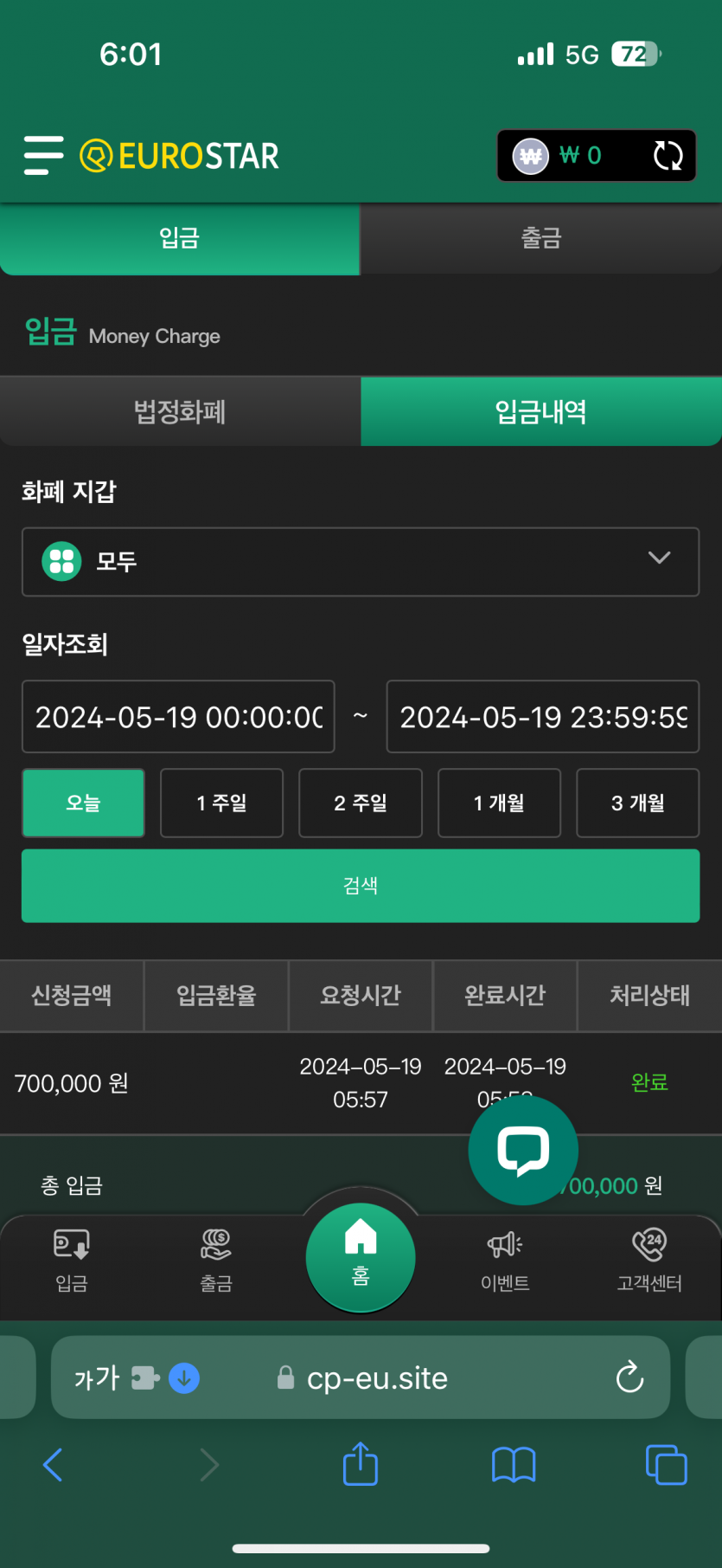 유로후기(0)