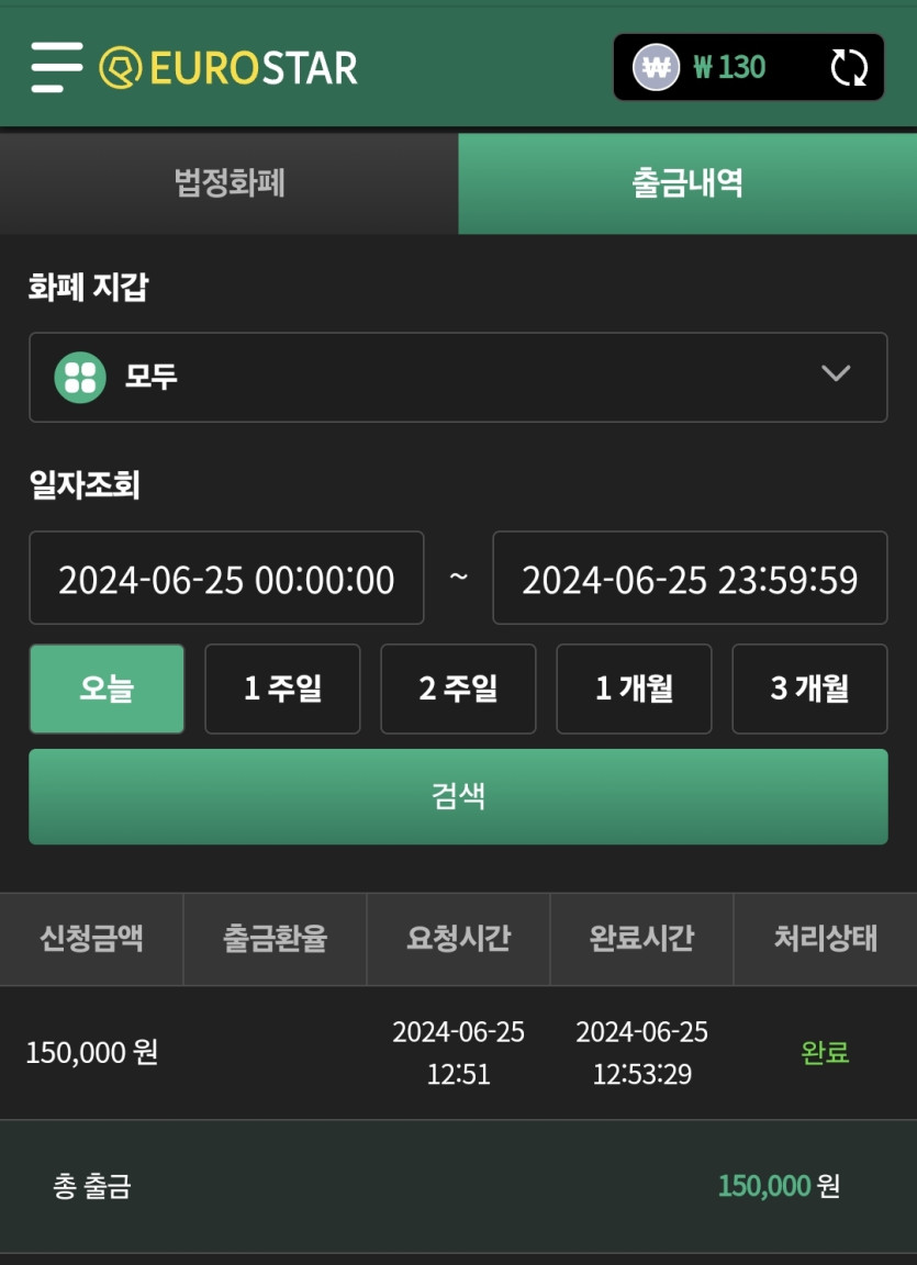 유로스타 후기(0)