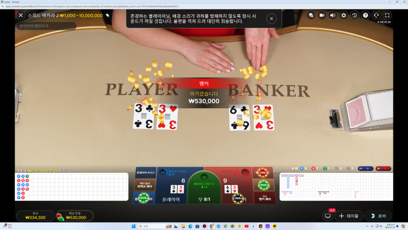 7/23 게임후기7 (+23)(0)