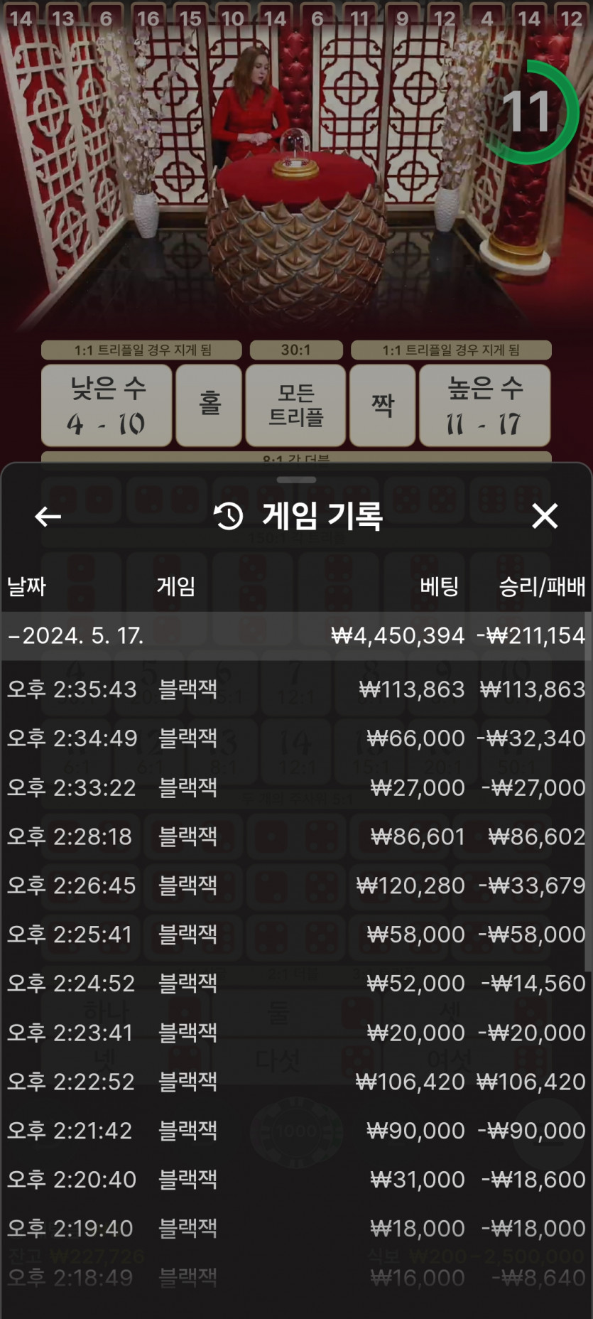 아리아 후기 4(0)