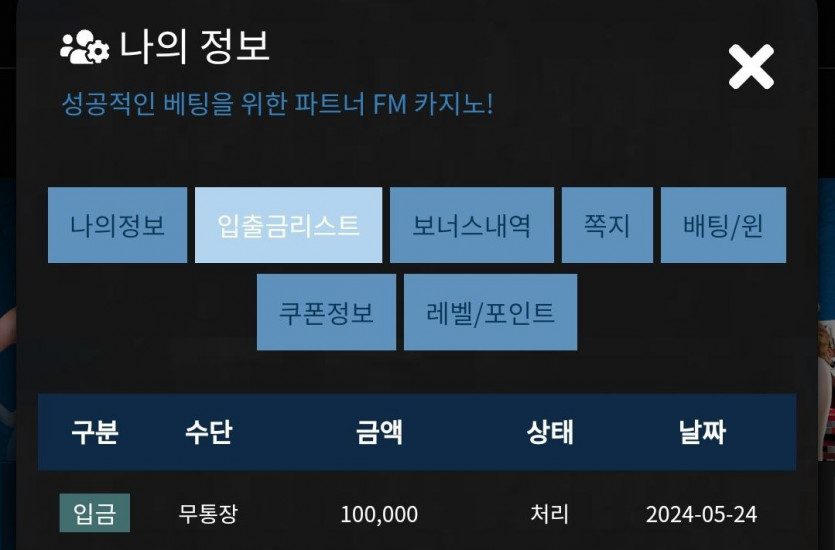 Fm 후기(0)