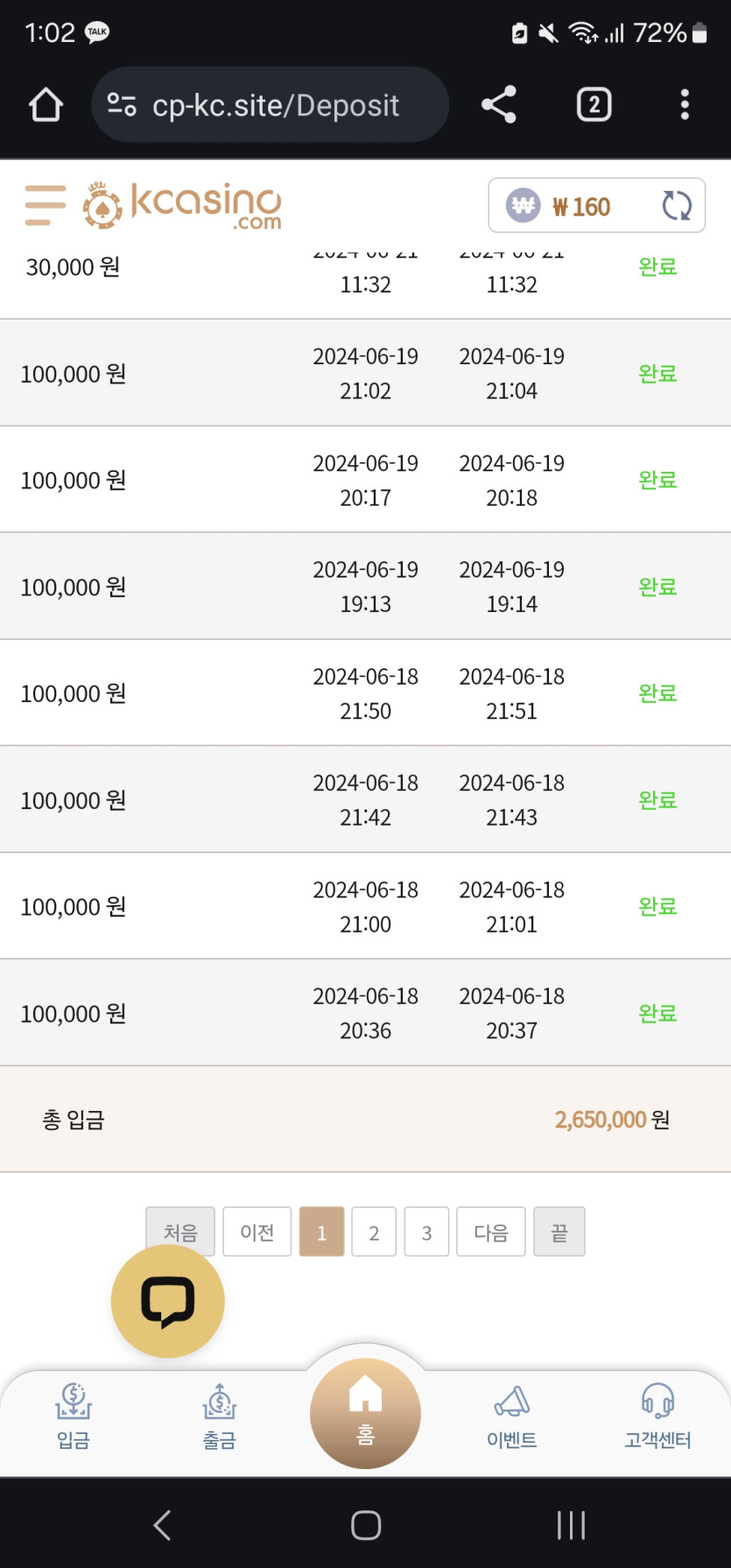 케이카지노후기(0)