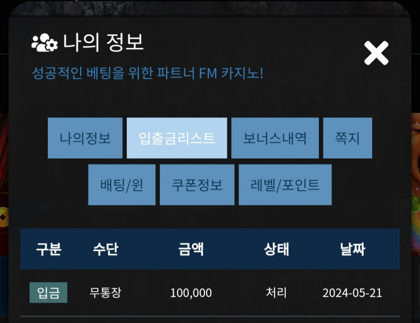 Fm카지노후기(0)