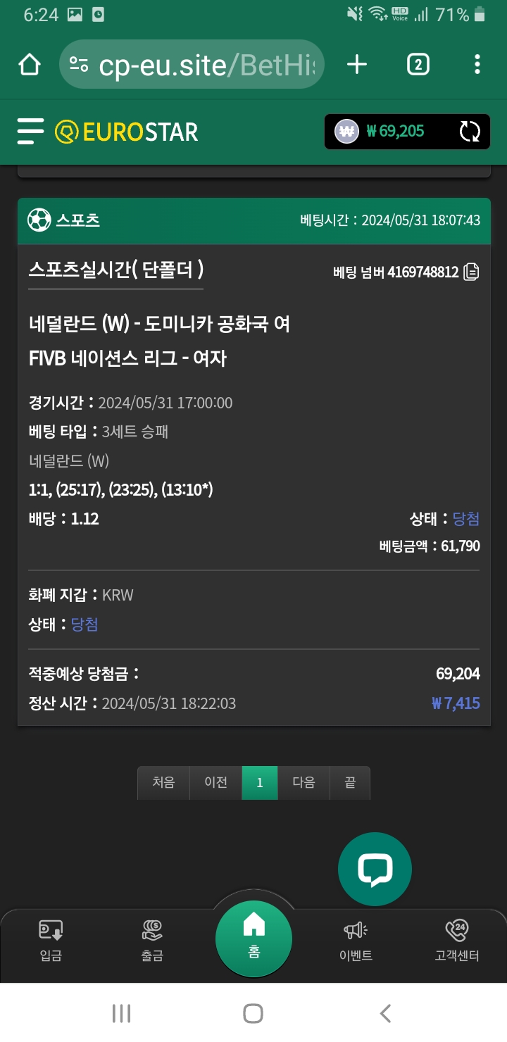 유로스타 6만포전 후기(1)