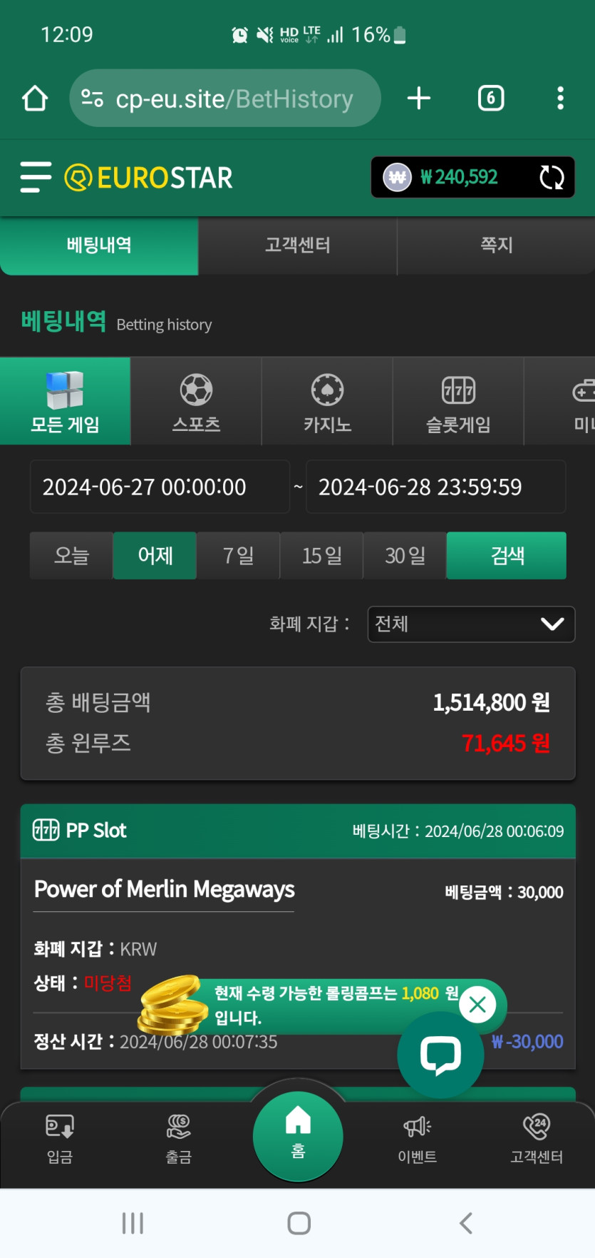 유로후기(0)