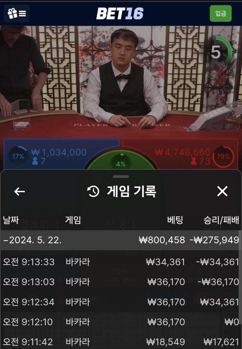 벳16카지노(0)