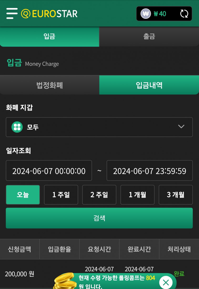 유로스타후기(0)