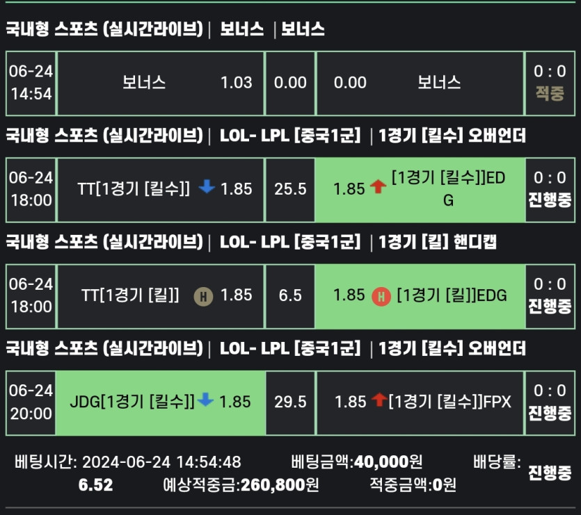 비제휴스포츠(0)