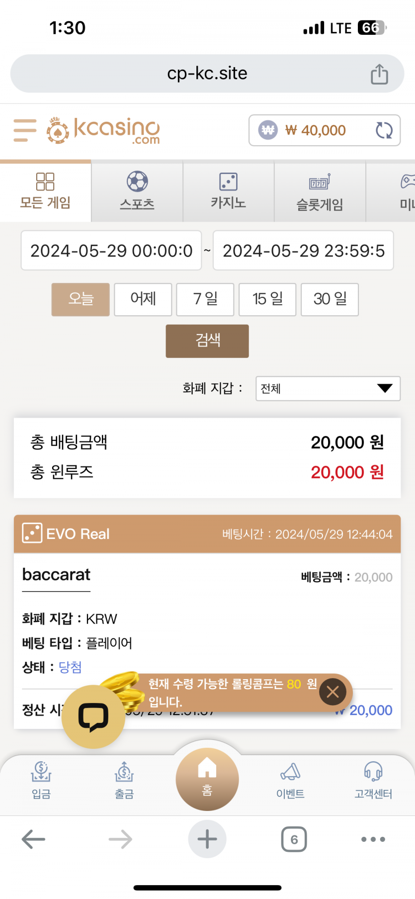 5월29일 케이카 후기(0)