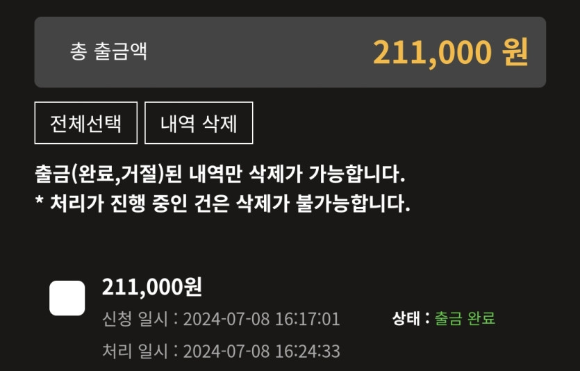 비제휴 후기(1)
