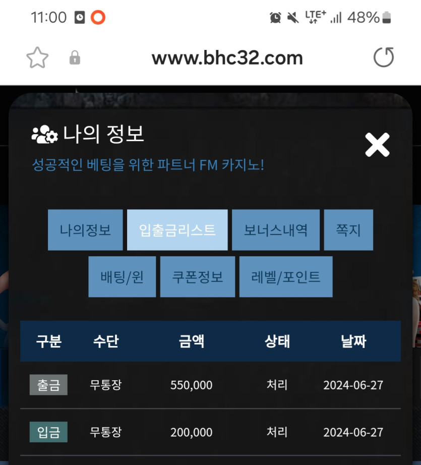 Fm카지노 후기(0)