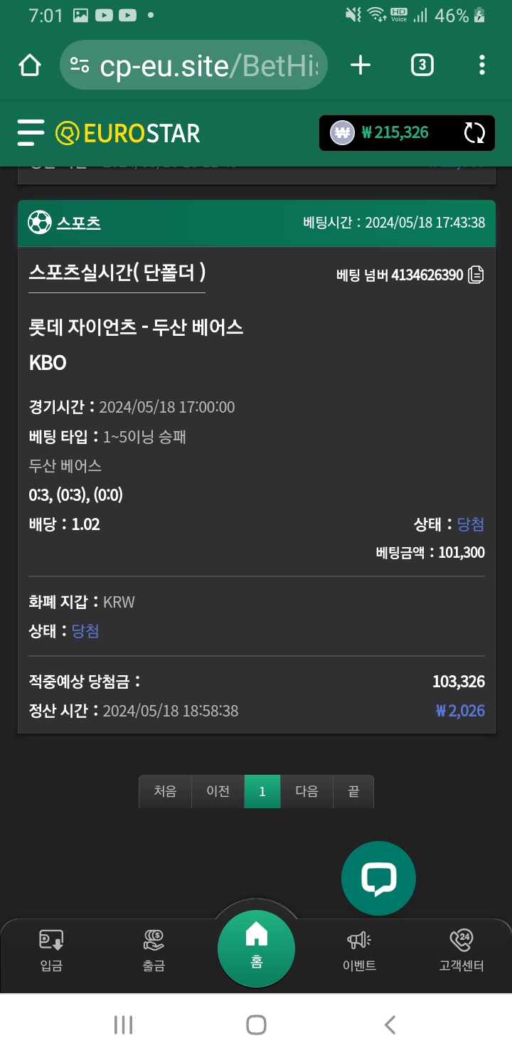 유로스타 돌발후기(0)