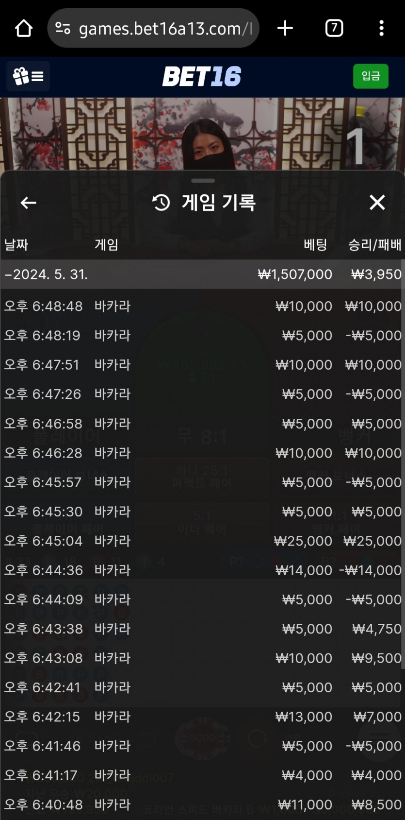 벳16 에볼후기2(0)