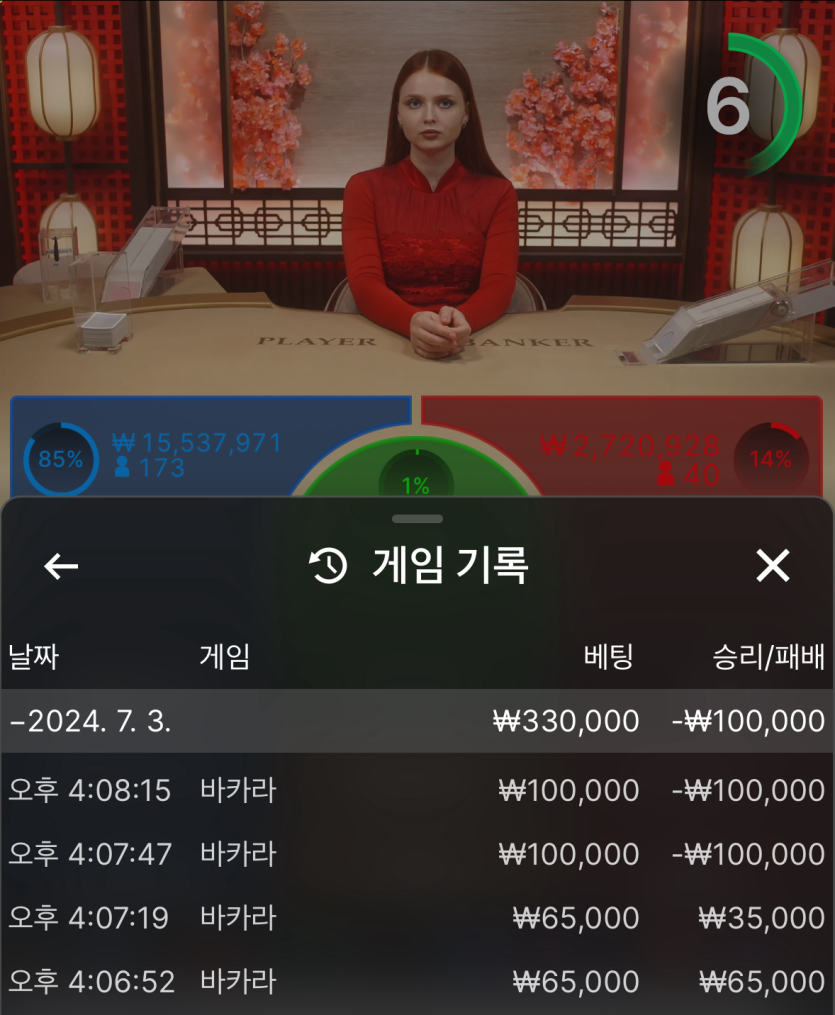 유로 바카라 후기(0)