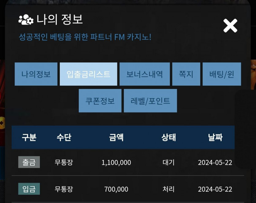 Fm 후기(0)
