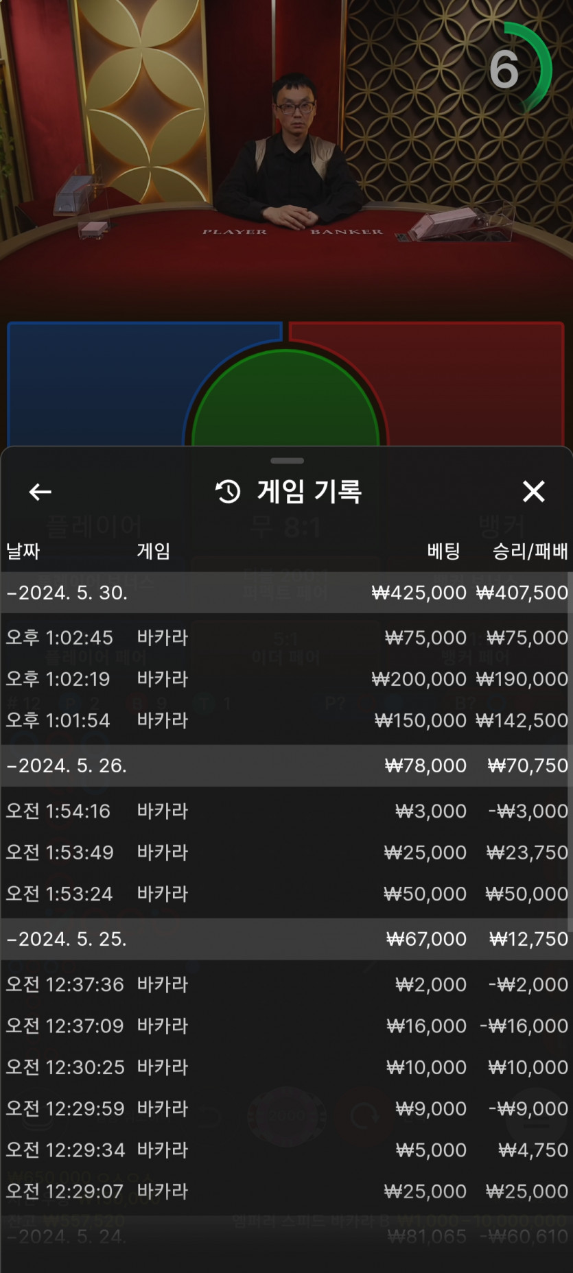 5/30 유로스타 바카라후기(0)