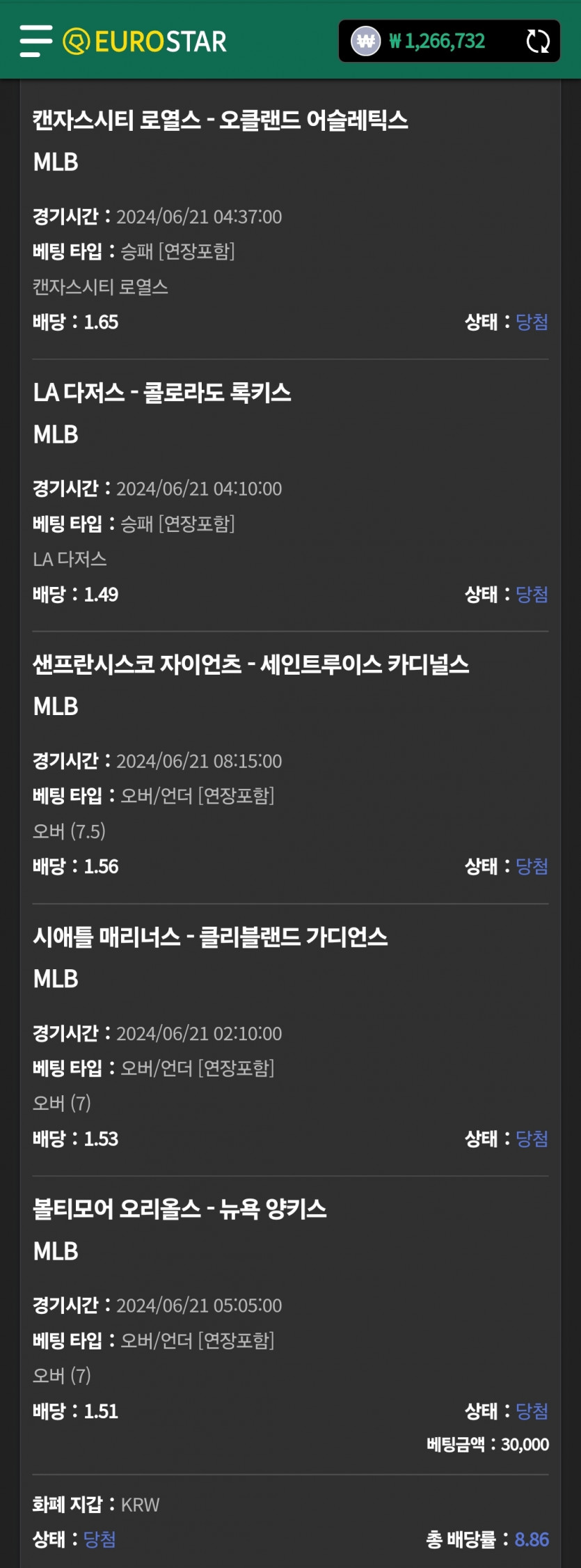 유로스타 스포츠 후기(0)