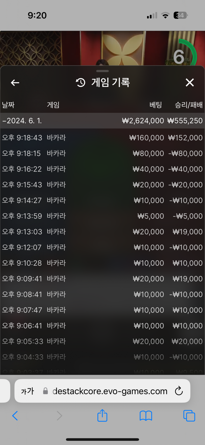 유로스타 후기 윈컷 달성(0)