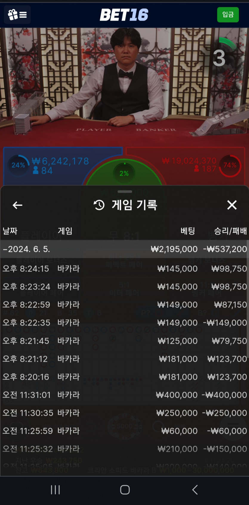 벳16 후기(0)