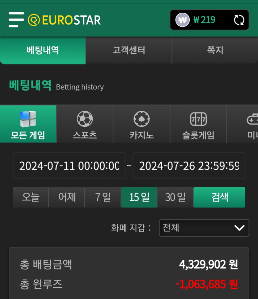 유로스타 슬롯(0)