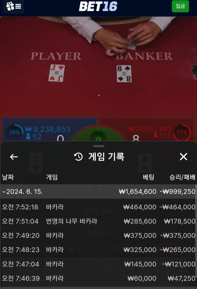 벳16후기(0)