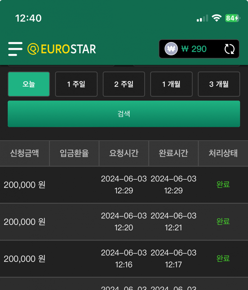 유로스타 후기(0)