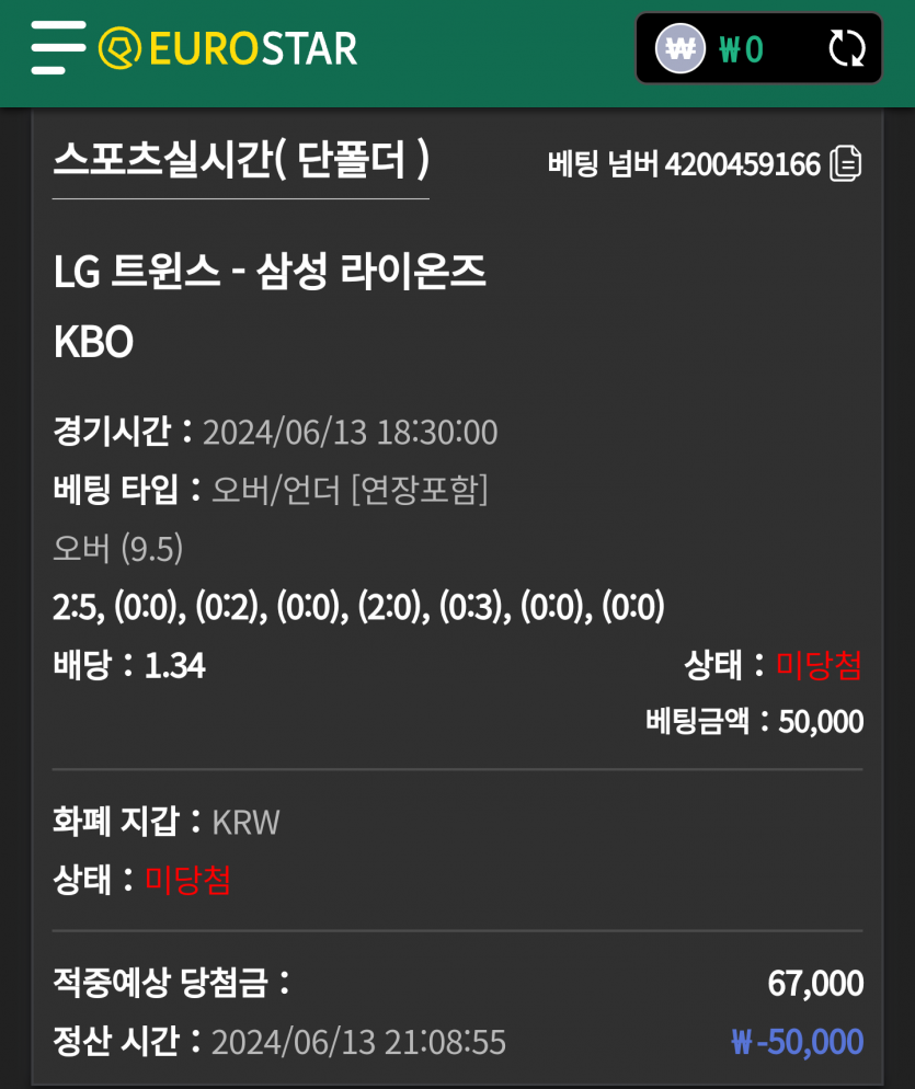 유로스타 야구 후기(0)