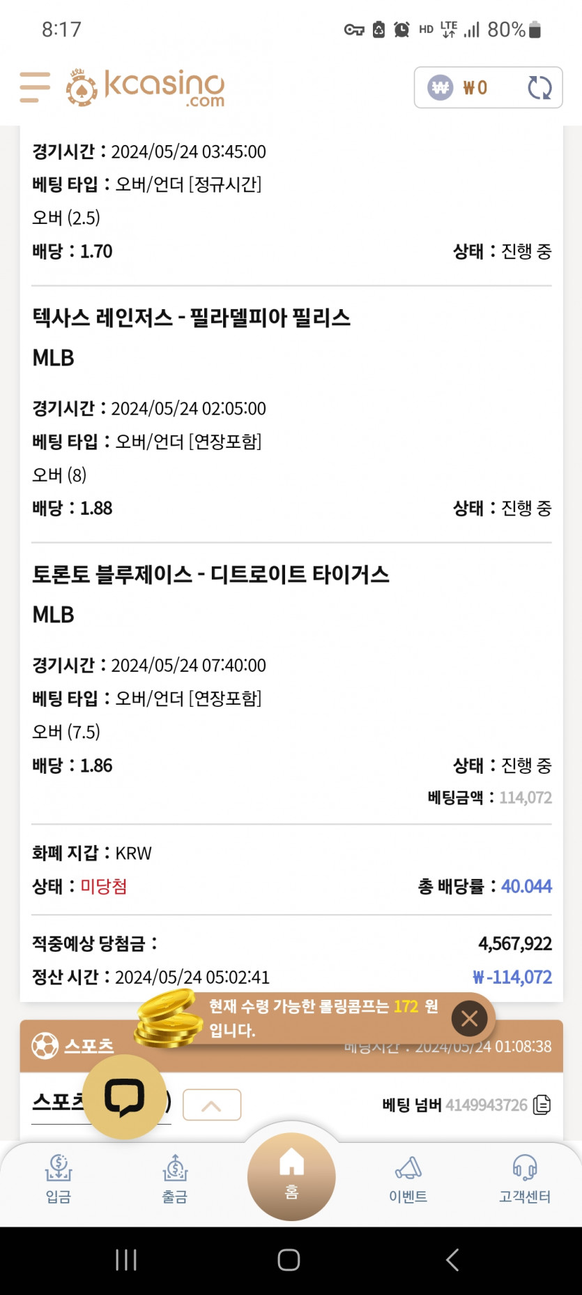 케이카스포츠(0)