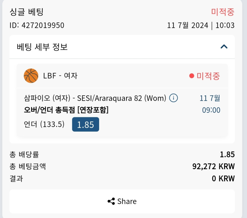 Bet16후기(0)