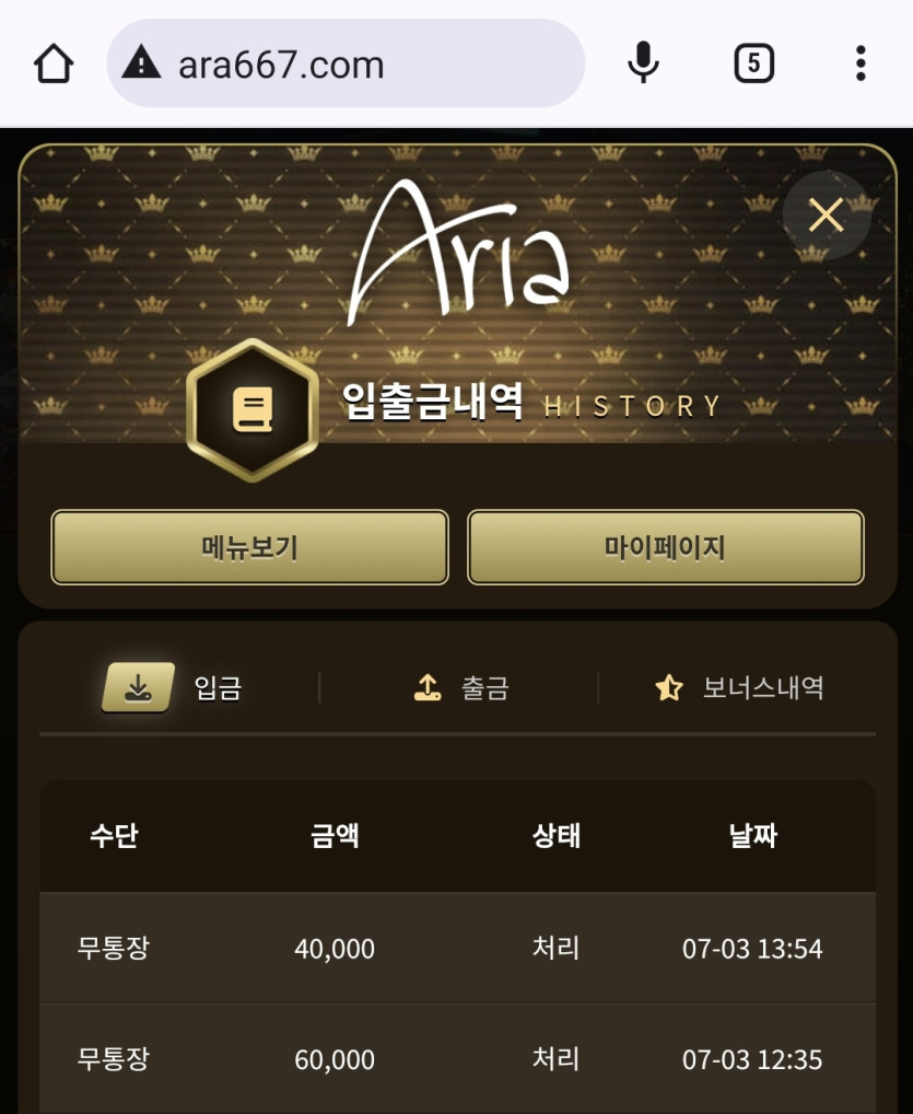 아리아 후기(0)