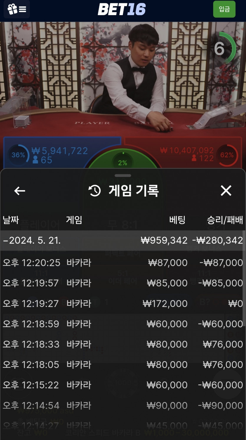 벳16카지노(0)