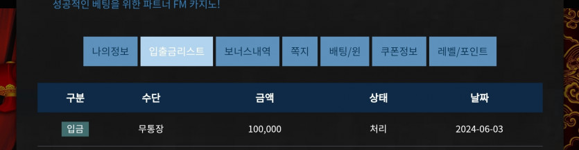 Fm카지노 후기(0)
