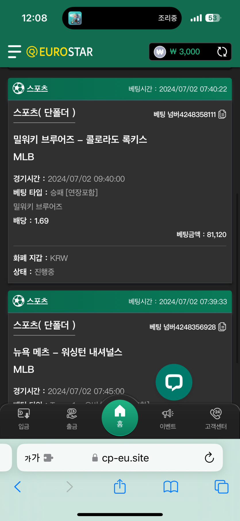 유로스타 스포츠 후기(0)