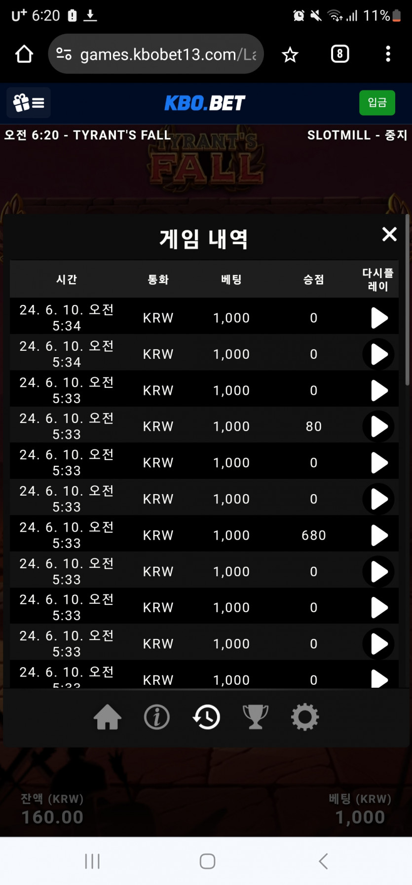 크보벳 후기(0)
