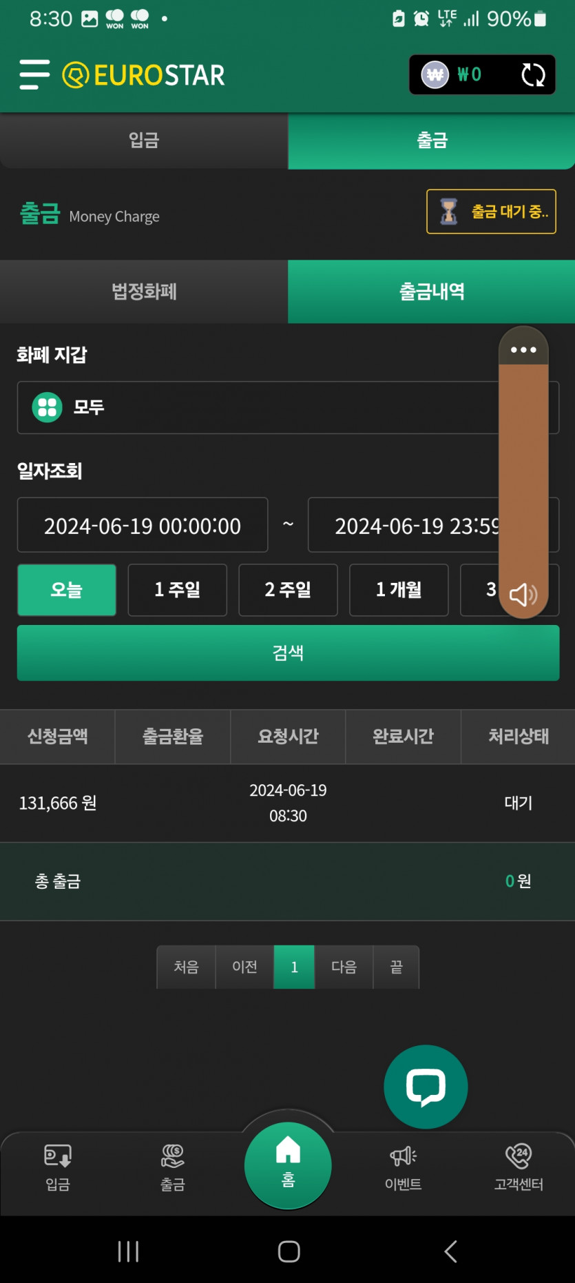 유로스타(0)