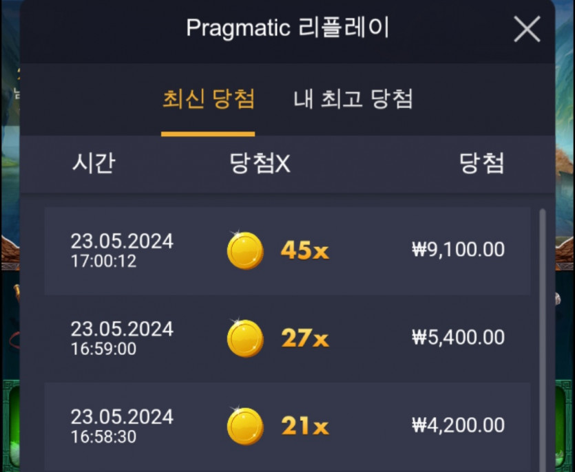 비제휴 슬롯 후기(1)