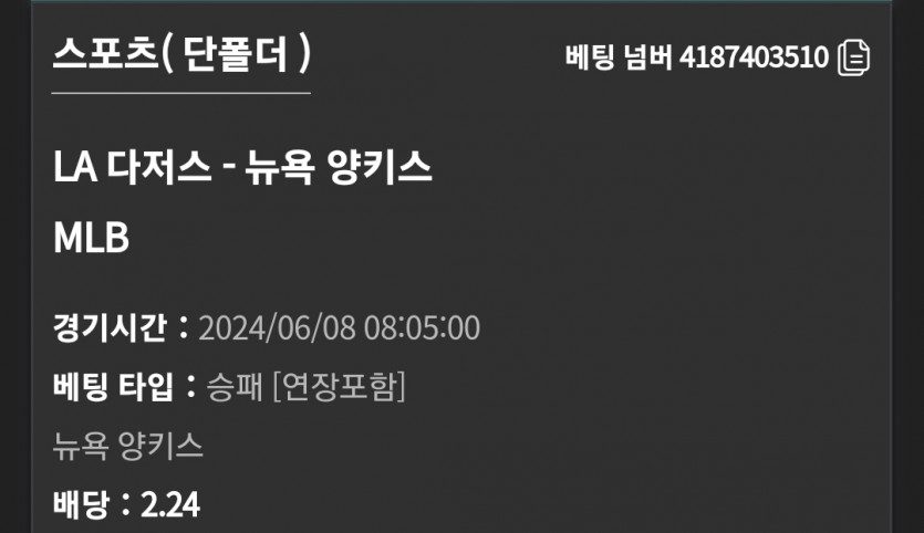 유로스타 MLB(0)