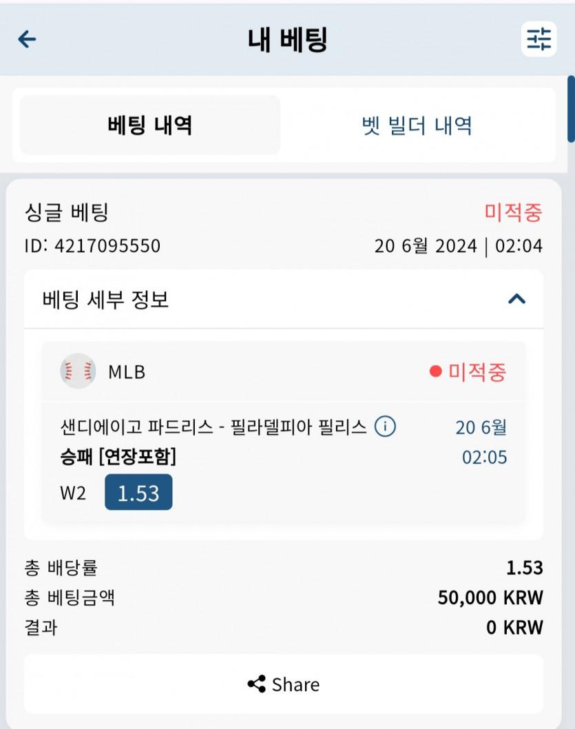 벳16(0)