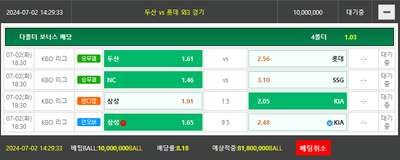 비제휴토토(0)